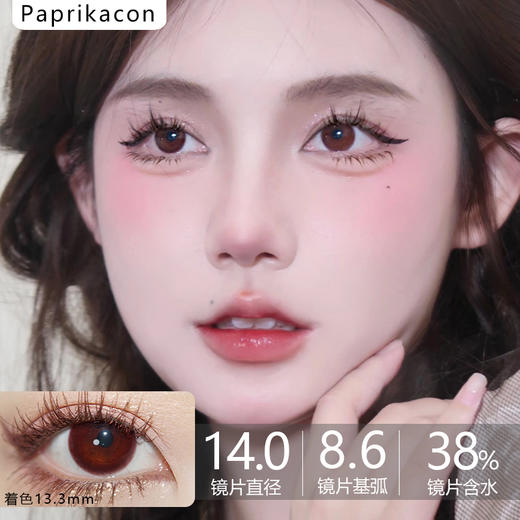 Paprikacon小辣椒品牌-小辣椒 商品图0