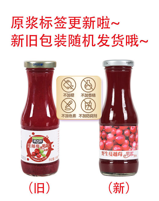 【蔓越莓原浆6瓶装】(每瓶200ml/无蔗糖无水/无添加剂)大兴安岭蔓越莓果浆 商品图4