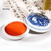 涧边草堂八宝印泥（曹勤大师监制） 商品缩略图3