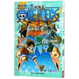 航海王(卷35船长)