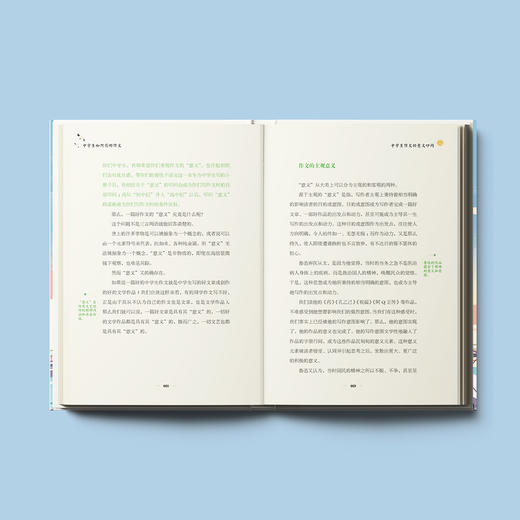 《中学生如何写好作文（梁晓声的写作课）》 商品图3