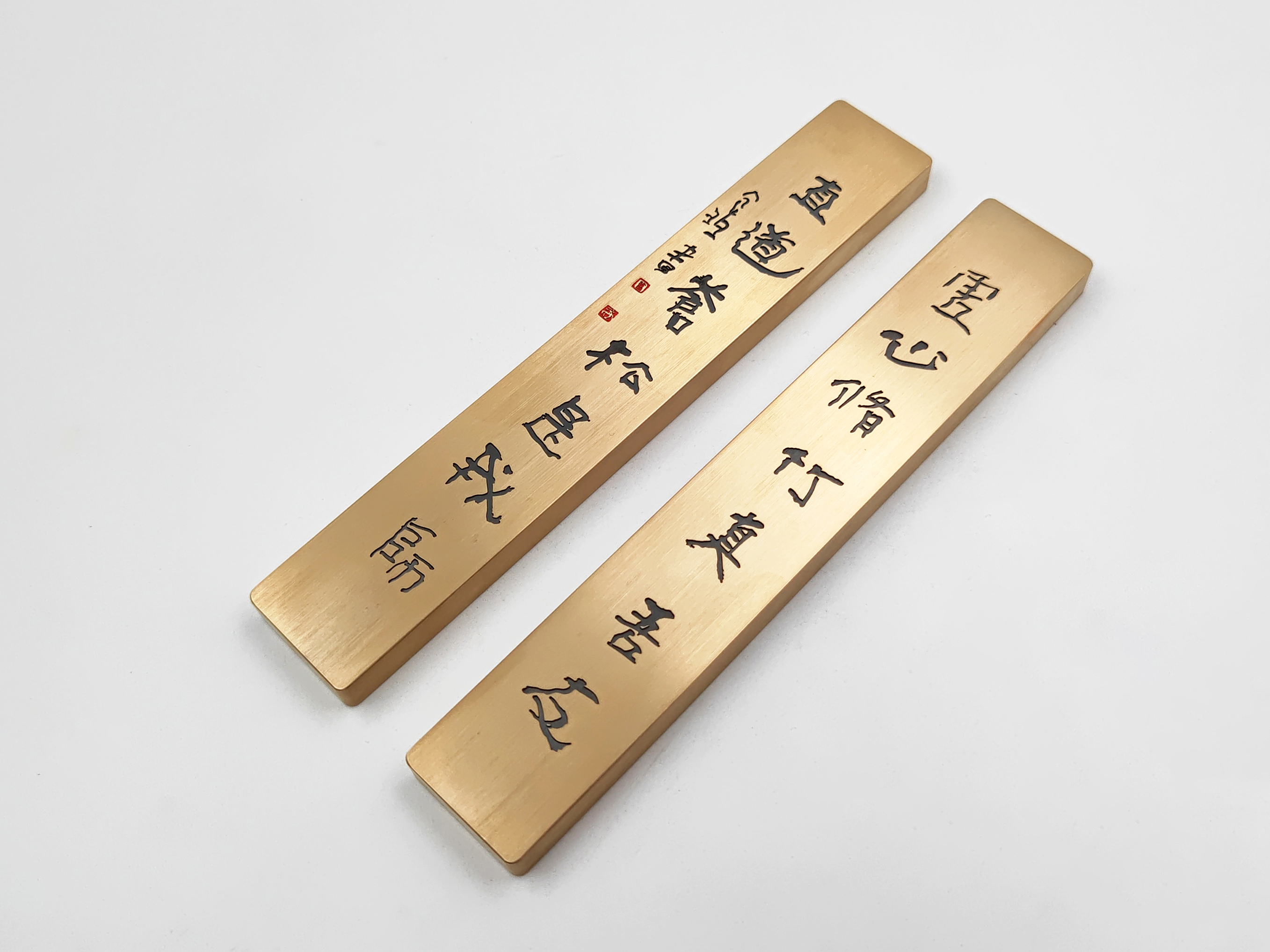 纯铜镇纸 · 曾翔书房联特别款