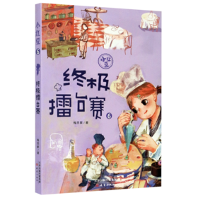 终极擂台赛/小红豆