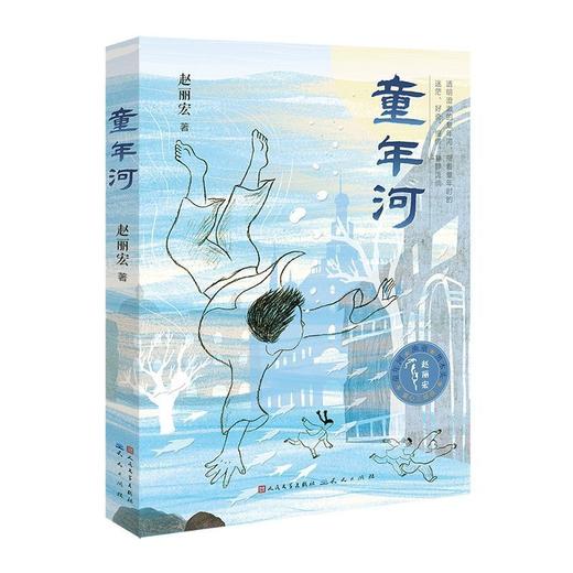 童年河 商品图0