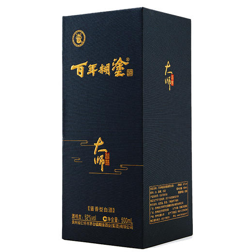 【官方自营正品】百年糊涂大师智慧52度酱香型白酒【咨询客服享限时折扣】 商品图2