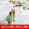 《给孩子看的彩绘中国史》全6册  大字注音 历史启蒙从这套书开始 商品缩略图2