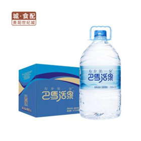 【GY】巴马活泉 4.7L/桶