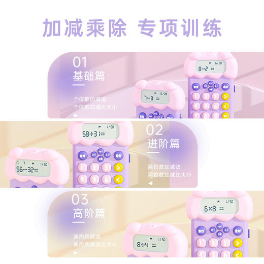 儿童智能学习机计算器小学生早教机宝宝数字加减乘除口算机厂批发 商品图3