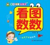 看图数数/学前启蒙认知卡 商品缩略图1