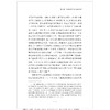 创新“枫桥经验” 建设平安浙江 商品缩略图3