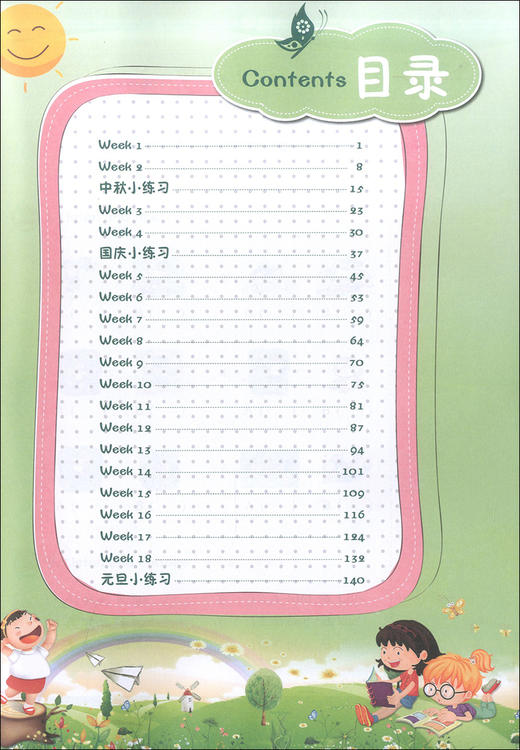 学霸作业 二年级上册/2年级第一学期 英语 含测试卷 与上海牛津版英语教材配套教辅 商品图2