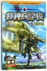特种兵学校(15龙河之战)/国家宝藏系列 商品缩略图0