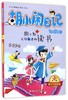 绝不为父母和老师读书(升级经典版)/胡小闹日记 商品缩略图0
