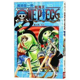 航海王(卷14本能)