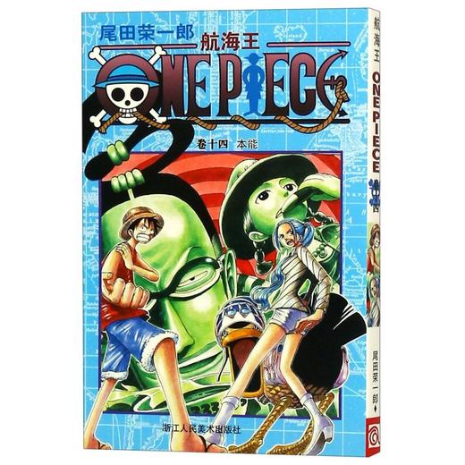 航海王(卷14本能) 商品图0