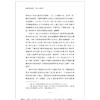 创新“枫桥经验” 建设平安浙江 商品缩略图4