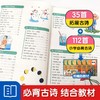 小学生必背古诗词.科学漫画版 商品缩略图3