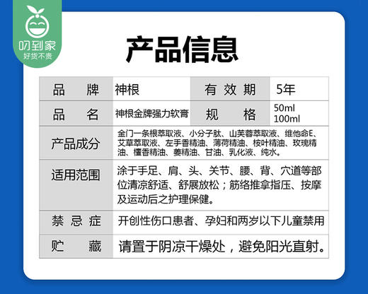 中国台湾金牌一条根精油按摩软膏（50g/罐） 商品图3