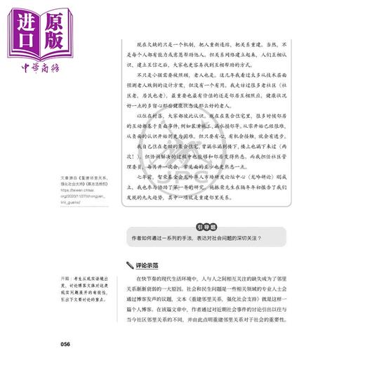 预售 【中商原版】DP中文A语言与文学课程试卷1 非文学文本分析七分范文点评 简体版 港台原版 对外汉语 香港三联书店 商品图4