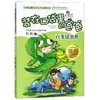 装在口袋里的爸爸(百变昆虫侠)/中国原创儿童文学品牌书系 商品缩略图0