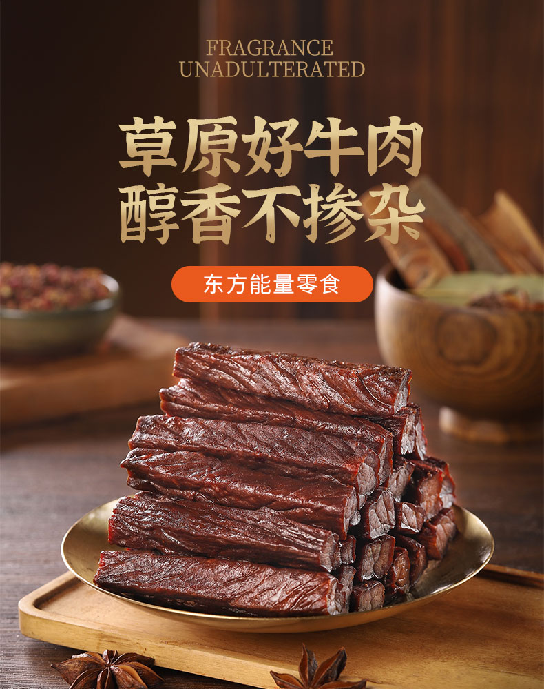 内蒙古蒙都250g风干牛肉干买2送奶条