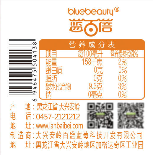 【沙棘原浆6瓶装】(每瓶200ml/无蔗糖无水/无添加剂)大兴安岭沙棘果浆 商品图1