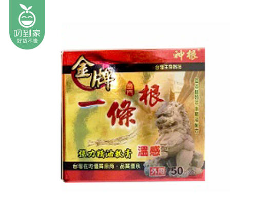 中国台湾金牌一条根精油按摩软膏（50g/罐） 商品图4