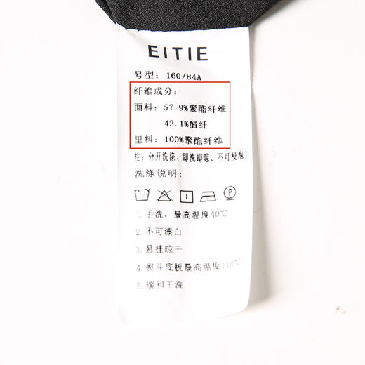 EITIE爱特爱秋季新款时尚气质通勤百搭简约收腰显瘦西装外套6703401 商品图13