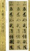 王羲之兰亭序(中国书法基础教程)/新书谱 商品缩略图0