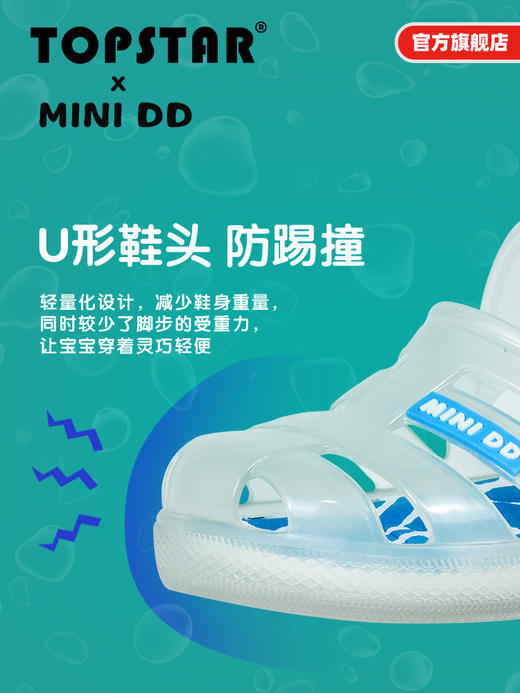 （清仓特价非质量问题不退不换）TOPSTAR&MINI DD宝宝凉鞋夏季男婴儿鞋子防滑软底幼童鞋凉鞋包头229-石头纹 商品图2