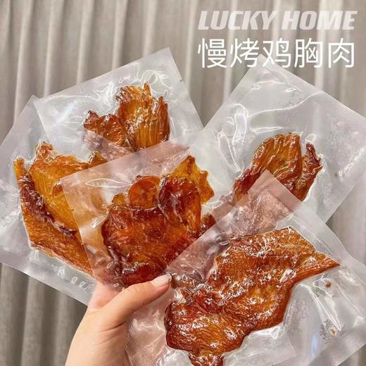 慢烤鸡胸肉 90g |幸运小筑 商品图3