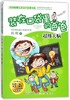 装在口袋里的爸爸(超级大脑)/中国原创儿童文学品牌书系 商品缩略图0