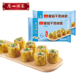 广州酒家 香菇干蒸烧卖210g*2袋装方便速冻食品广式早茶早餐点心