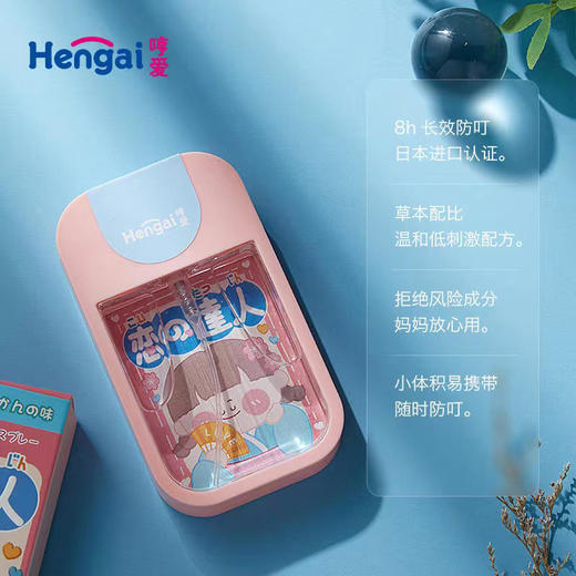 【移动的隐形蚊帐】哼爱驱蚊喷雾长效防护植物萃取孕婴可用 商品图1