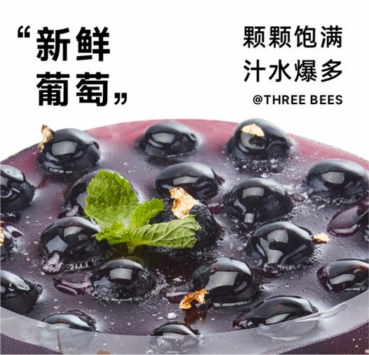 葡萄庄园（2.0技术，口感更立体） 商品图1