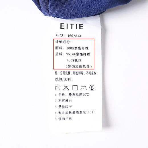 EITIE爱特爱夏季新款气质百搭显瘦经典通勤收腰T恤上衣B2213922 商品图7