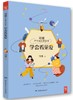 学会看见爱/刘墉少年成长智慧书 商品缩略图0