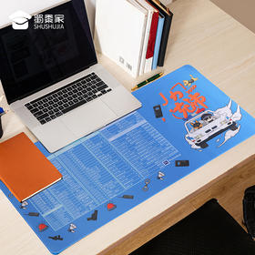 【J力充沛鼠标垫】大张电脑鼠标垫 创意办公桌面书写桌垫
