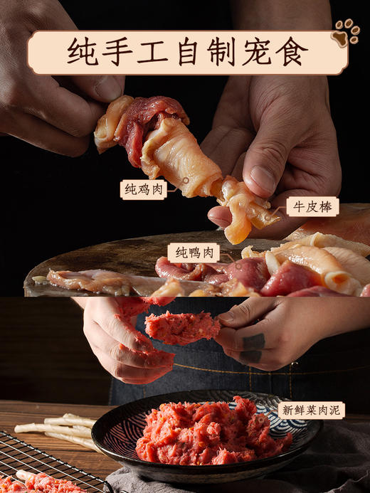 尾巴先生烤肉串 小型犬幼犬法斗比熊鸡肉鸭肉干磨牙棒狗狗零食骨肉相连 商品图2