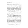 县域治理与县域发展：样本与启示(样本与启示新思想在浙江的萌发与实践系列教材)/盛世豪|编者:任少波|责编:黄娟琴/汪荣丽/浙江大学出版社 商品缩略图4