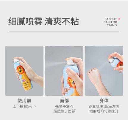 爱护清透防晒喷雾120ml 商品图2