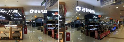 通程商业广场怀化店（展示券） 商品图7