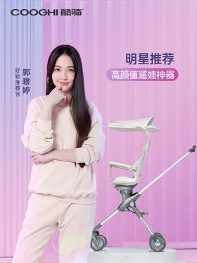 【遛娃神器】出门遛娃，这款神器被小区妈妈围观了~