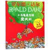 小乌龟是怎样变大的(彩图拼音版)/罗尔德·达尔作品典藏 商品缩略图0