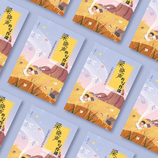 《小学生如何写好作文（梁晓声的写作课）》 商品图2