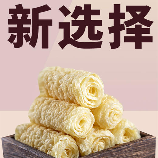 云南黄金豆皮卷响铃卷  精选优质大豆   真正做到的了美味与营养的兼顾 商品图3