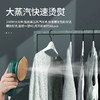 【一熨即平】迷你熨斗挂烫机 快速去皱 秒变新衣 干湿双烫 轻巧便携 商品缩略图1