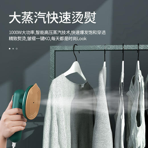 【一熨即平】迷你熨斗挂烫机 快速去皱 秒变新衣 干湿双烫 轻巧便携 商品图1