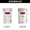 【香港直邮】SWISSE/斯维诗 抗糖丸  60粒 商品缩略图1