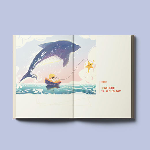 《小学生如何写好作文（梁晓声的写作课）》 商品图3